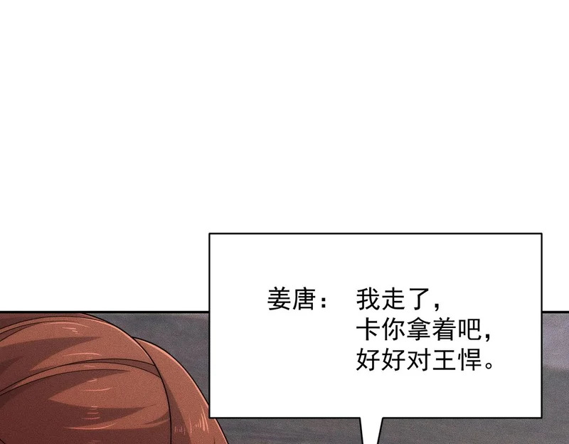 第52话 佛头在你手里！ 第94页