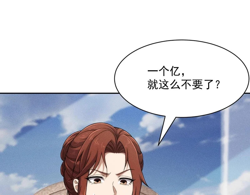第52话 佛头在你手里！ 第97页