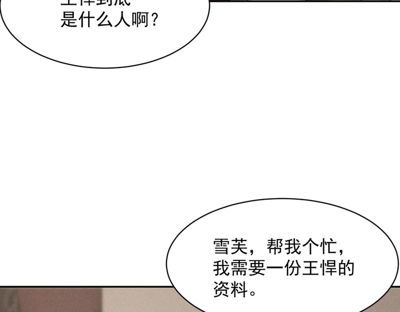 第52话 佛头在你手里！ 第99页