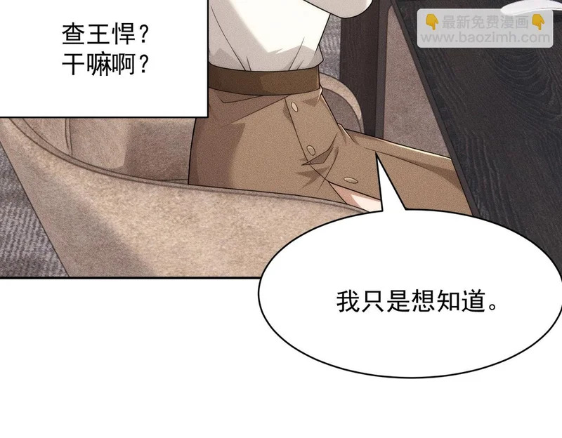 第52话 佛头在你手里！ 第101页