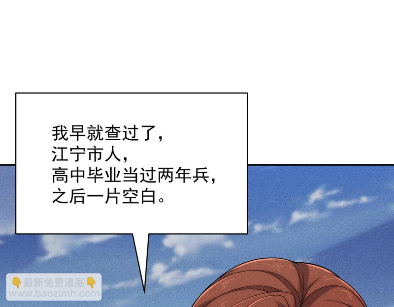 第52话 佛头在你手里！ 第102页