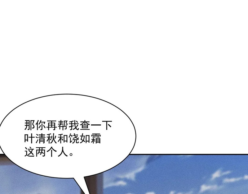 第52话 佛头在你手里！ 第105页