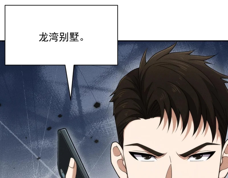 第52话 佛头在你手里！ 第116页