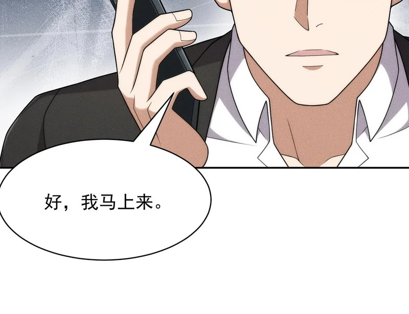 第52话 佛头在你手里！ 第117页