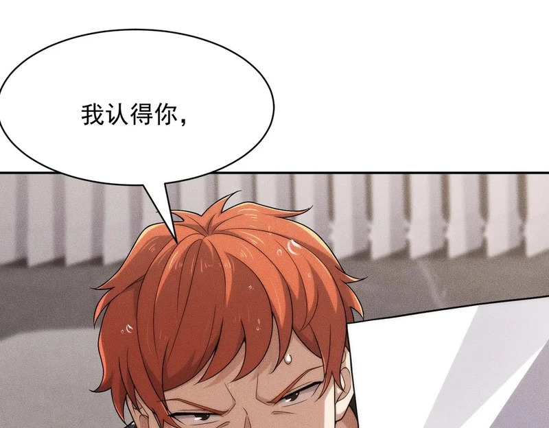 第52话 佛头在你手里！ 第141页