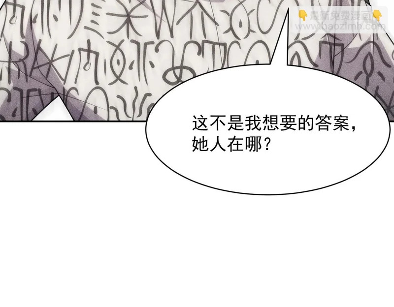 第52话 佛头在你手里！ 第145页