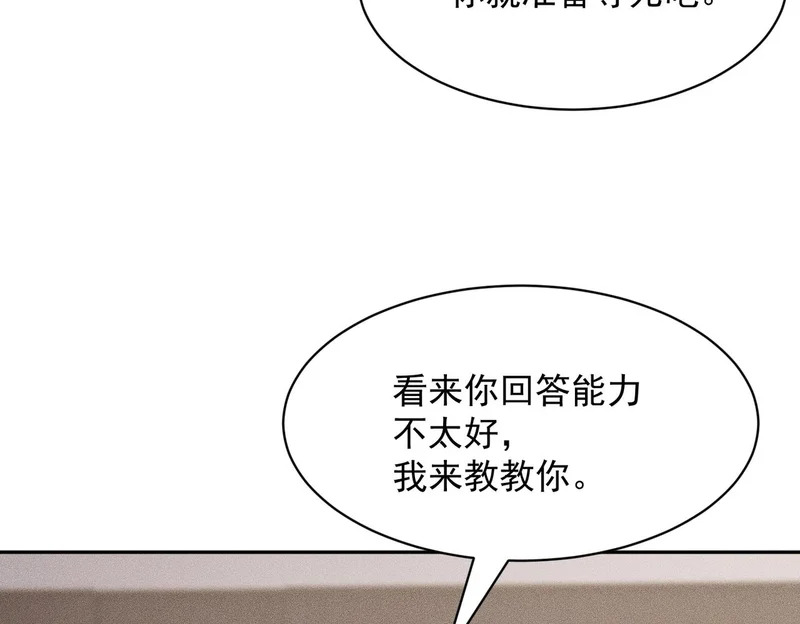 第52话 佛头在你手里！ 第148页