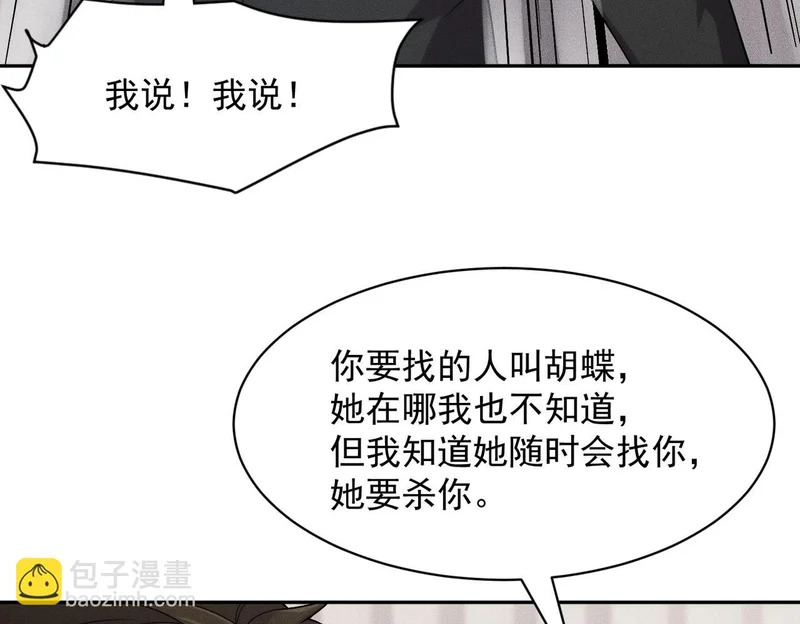 第52话 佛头在你手里！ 第154页