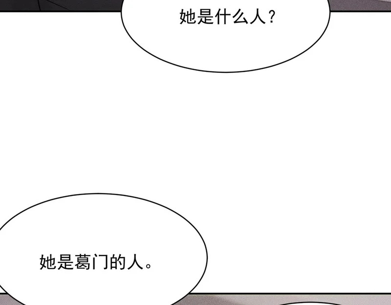第52话 佛头在你手里！ 第157页