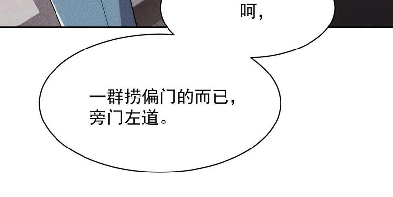 第52话 佛头在你手里！ 第163页