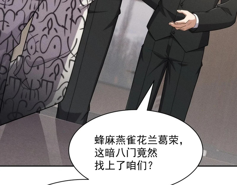 第53话 谁还不认识几个黑客？ 第3页