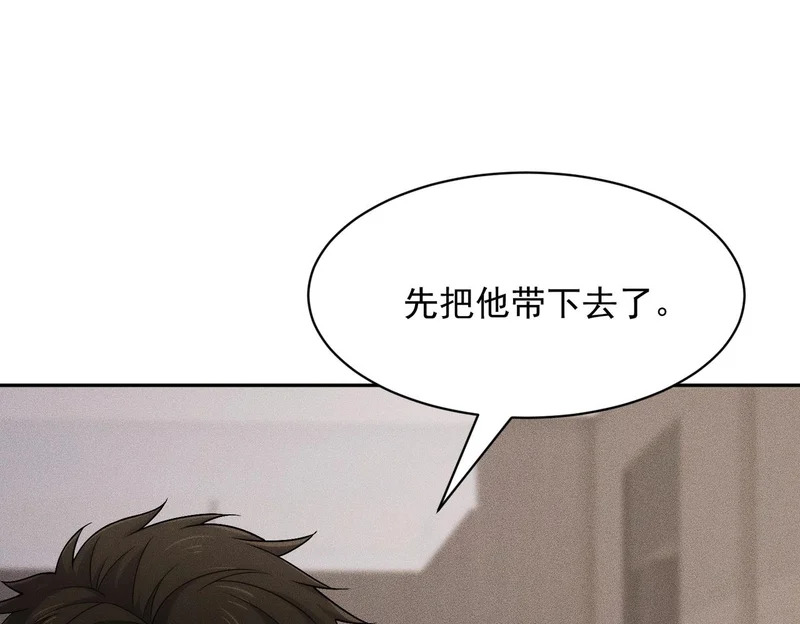 第53话 谁还不认识几个黑客？ 第8页
