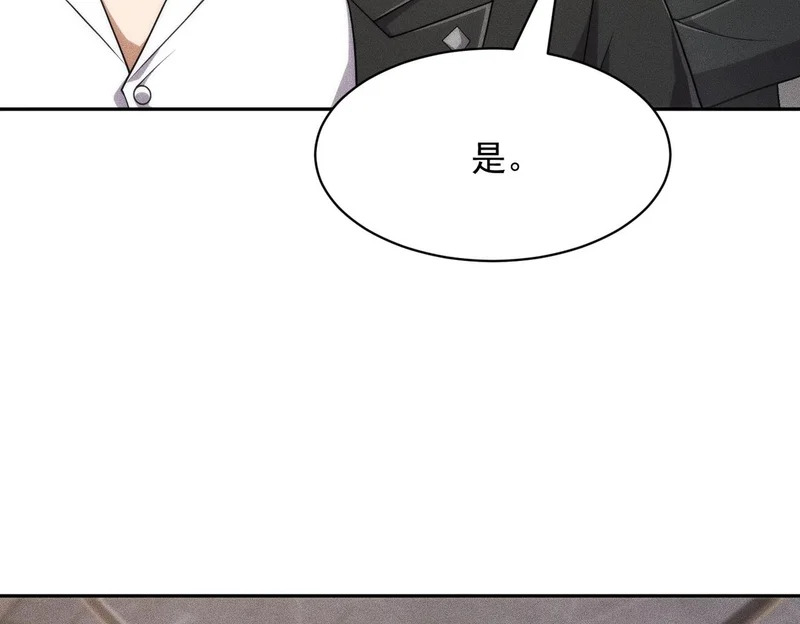 第53话 谁还不认识几个黑客？ 第10页