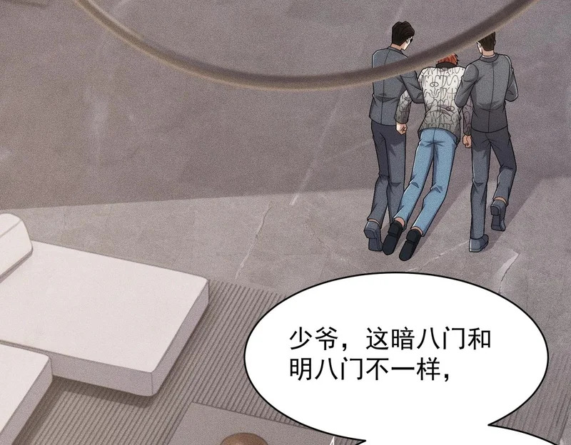 第53话 谁还不认识几个黑客？ 第11页