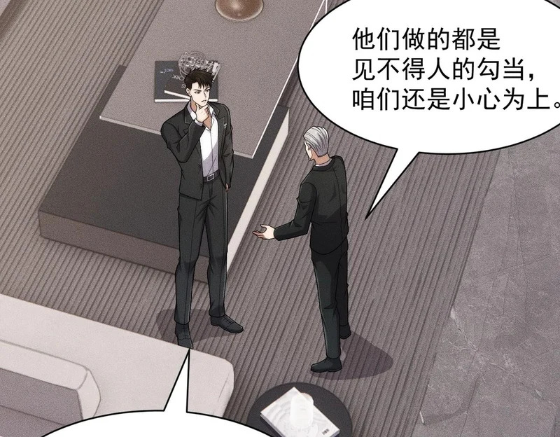 第53话 谁还不认识几个黑客？ 第12页