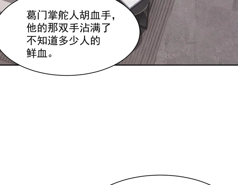 第53话 谁还不认识几个黑客？ 第13页