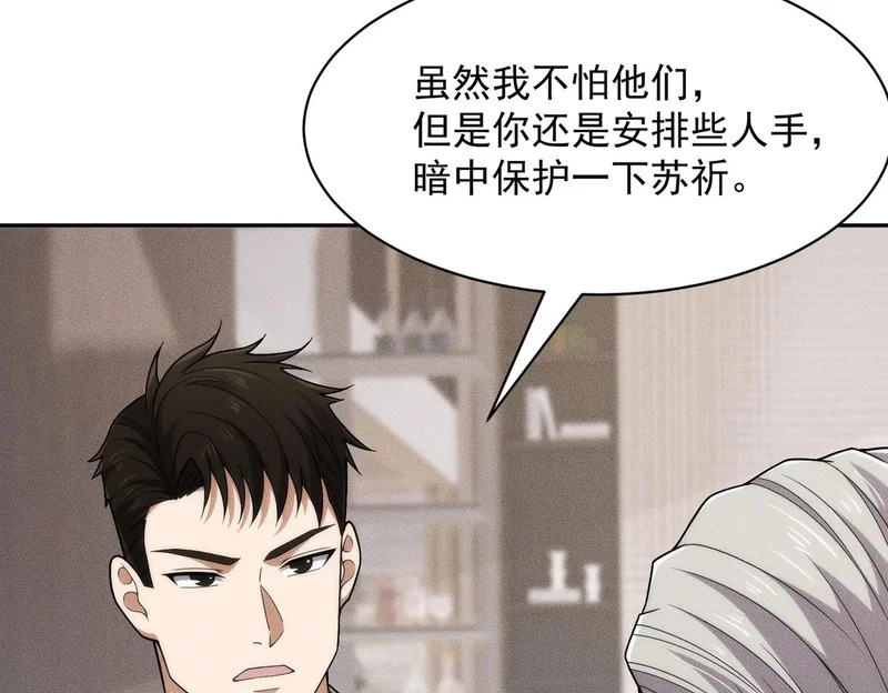 第53话 谁还不认识几个黑客？ 第14页