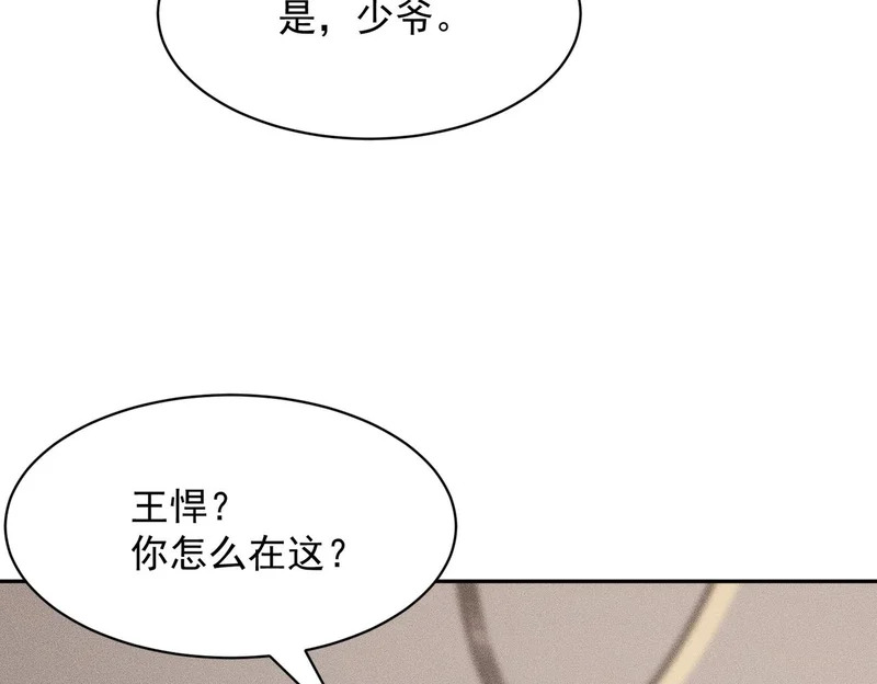 第53话 谁还不认识几个黑客？ 第16页