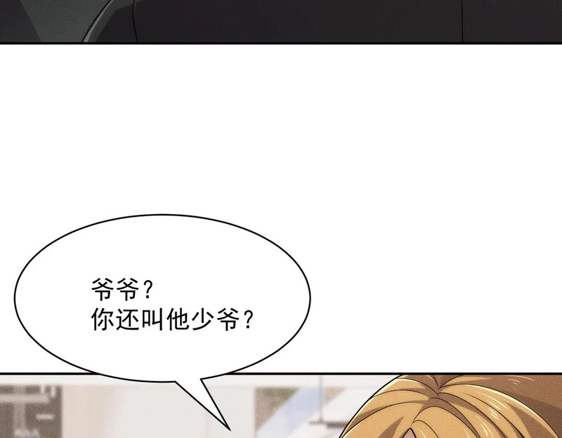 第53话 谁还不认识几个黑客？ 第19页
