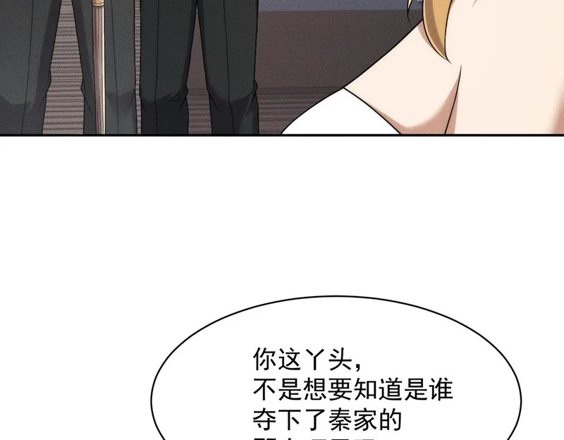 第53话 谁还不认识几个黑客？ 第21页