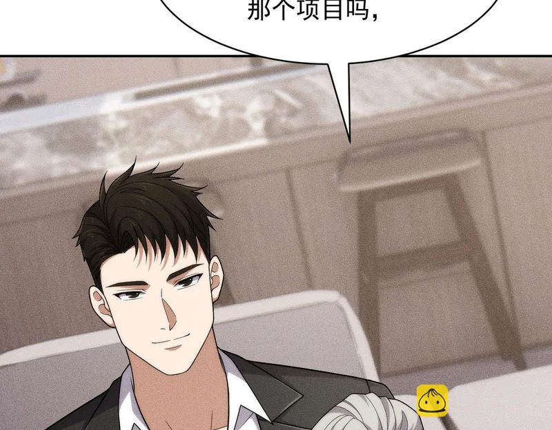 第53话 谁还不认识几个黑客？ 第22页