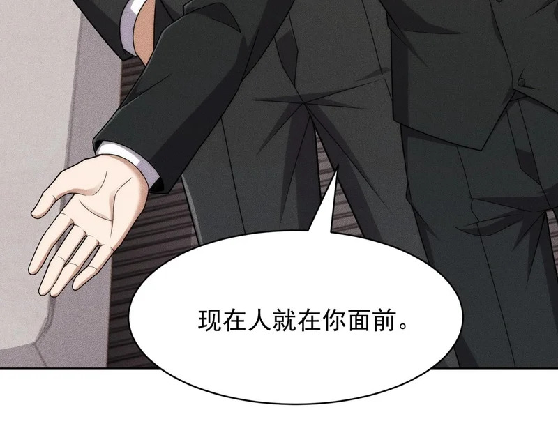 第53话 谁还不认识几个黑客？ 第24页