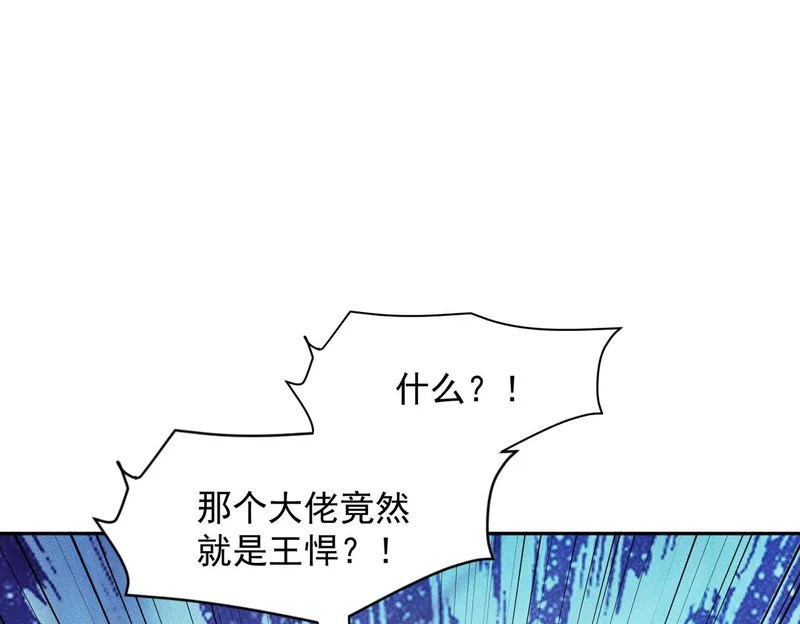 第53话 谁还不认识几个黑客？ 第25页