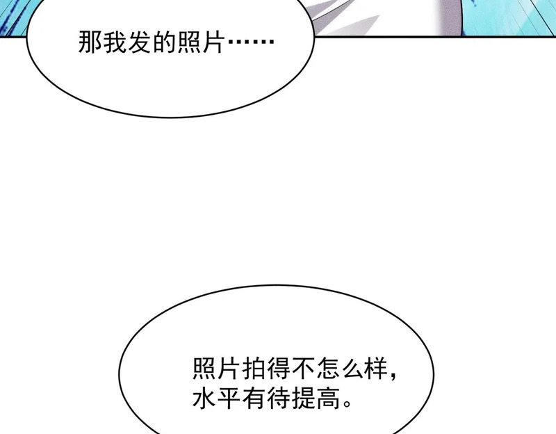 第53话 谁还不认识几个黑客？ 第28页