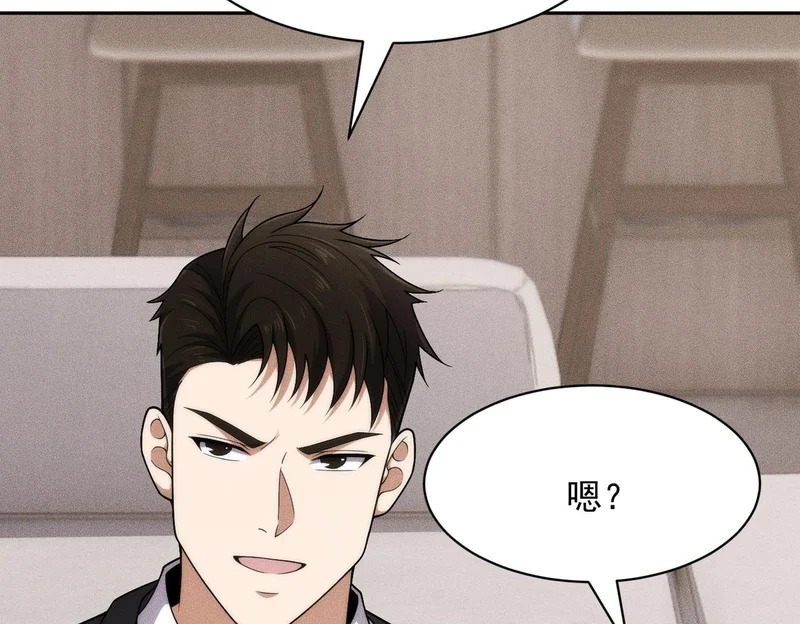 第53话 谁还不认识几个黑客？ 第29页
