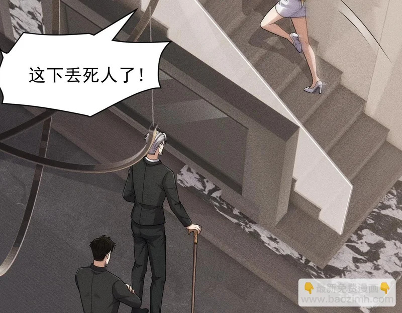 第53话 谁还不认识几个黑客？ 第33页