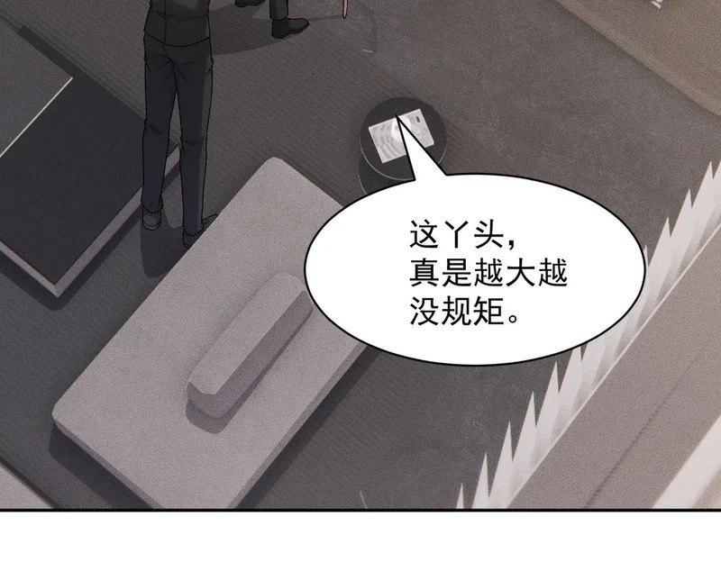 第53话 谁还不认识几个黑客？ 第34页