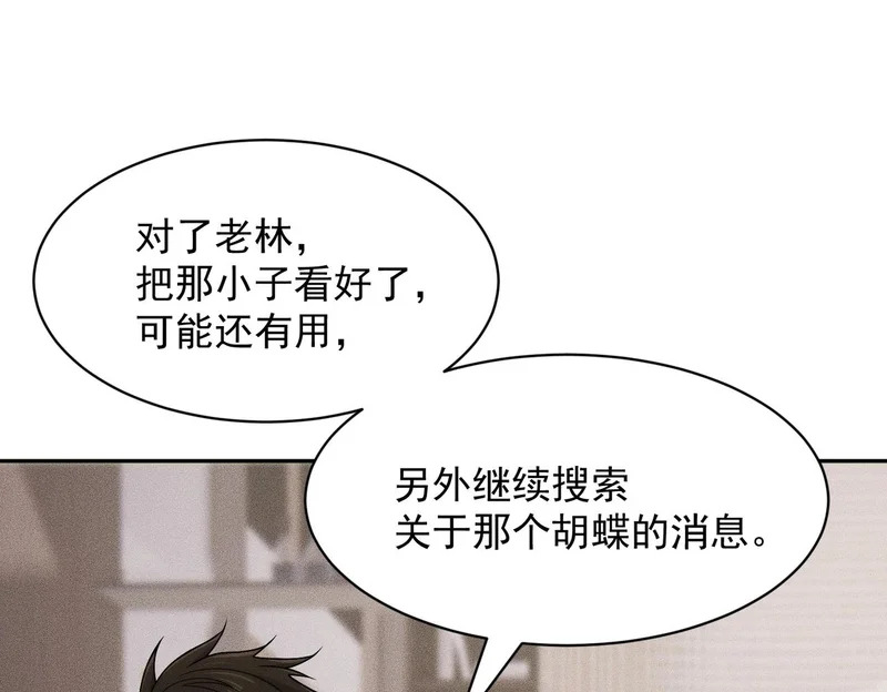 第53话 谁还不认识几个黑客？ 第35页