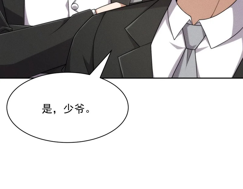 第53话 谁还不认识几个黑客？ 第37页