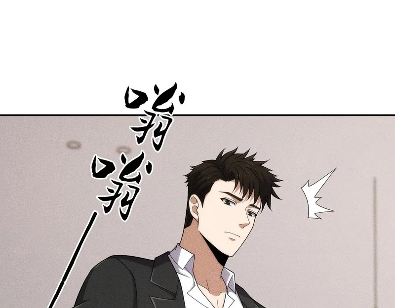 第53话 谁还不认识几个黑客？ 第38页