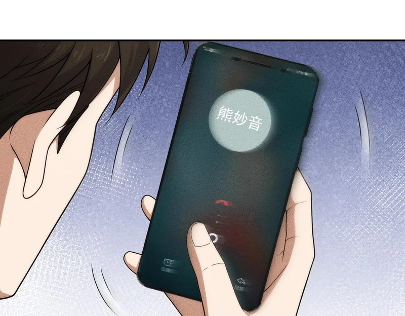 第53话 谁还不认识几个黑客？ 第41页