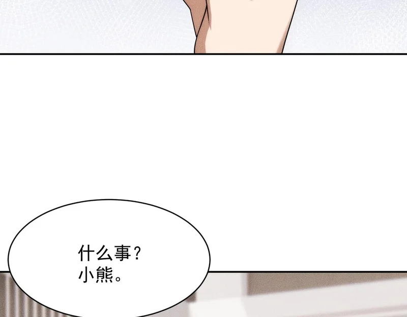 第53话 谁还不认识几个黑客？ 第42页