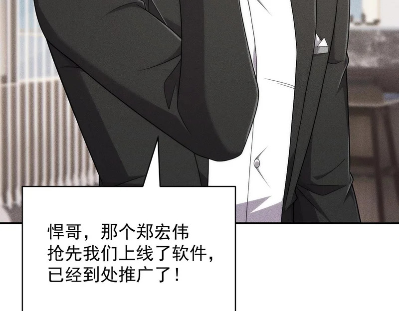 第53话 谁还不认识几个黑客？ 第44页