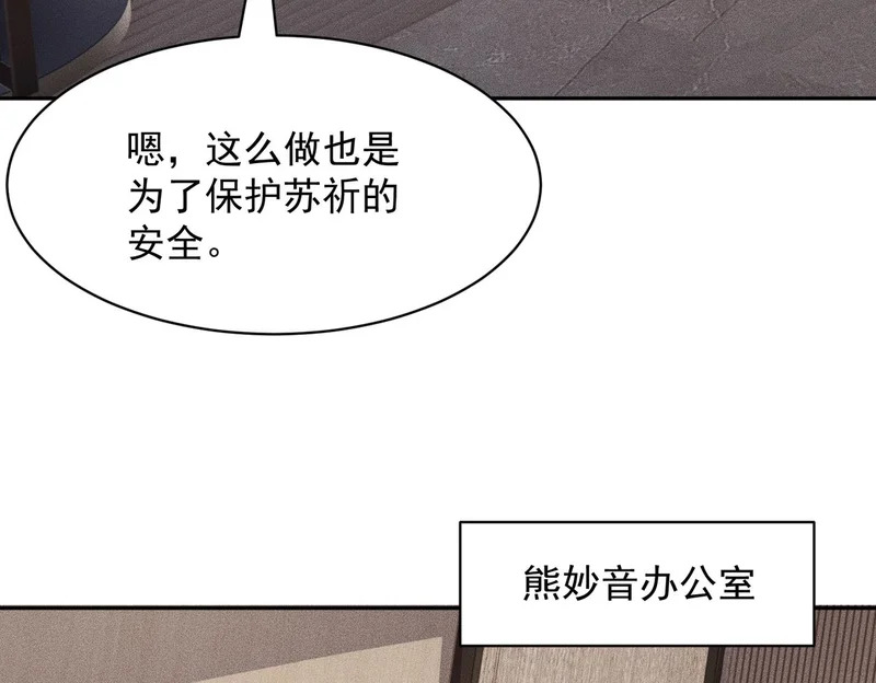 第53话 谁还不认识几个黑客？ 第57页