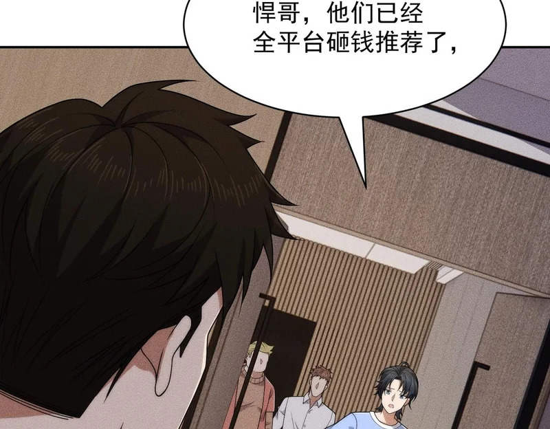 第53话 谁还不认识几个黑客？ 第59页