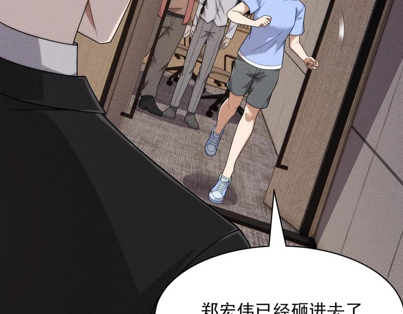 第53话 谁还不认识几个黑客？ 第60页