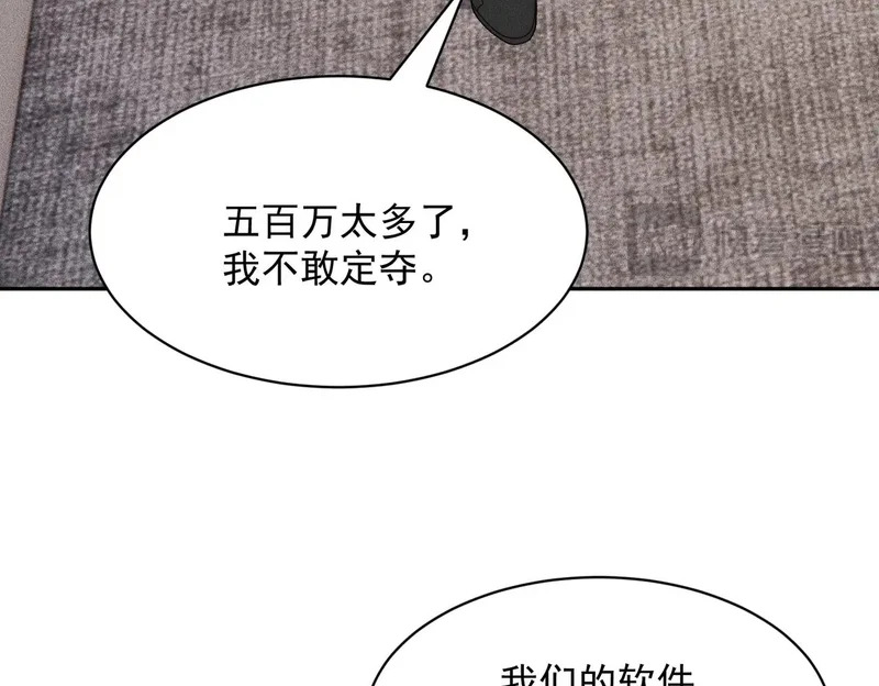 第53话 谁还不认识几个黑客？ 第64页