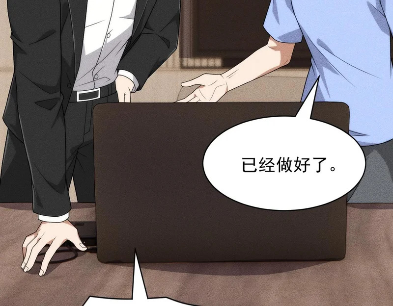 第53话 谁还不认识几个黑客？ 第66页