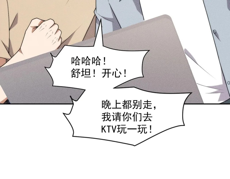 第53话 谁还不认识几个黑客？ 第73页