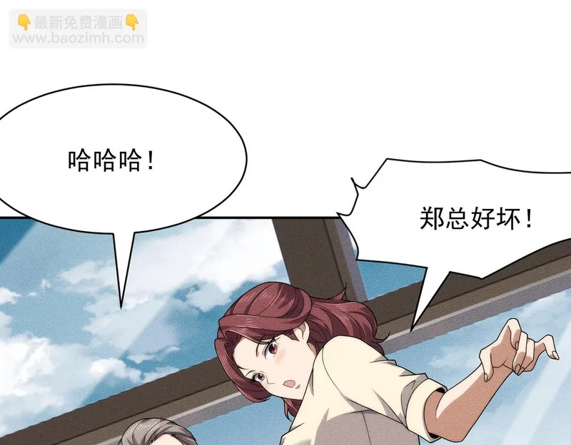 第53话 谁还不认识几个黑客？ 第74页