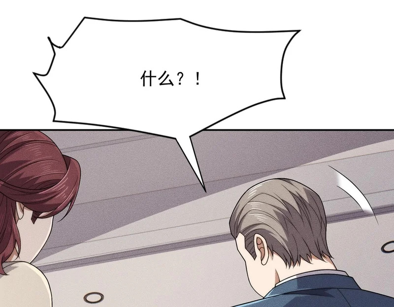 第53话 谁还不认识几个黑客？ 第82页