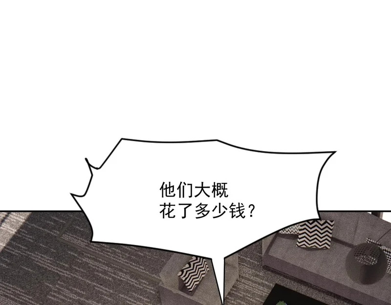 第53话 谁还不认识几个黑客？ 第85页