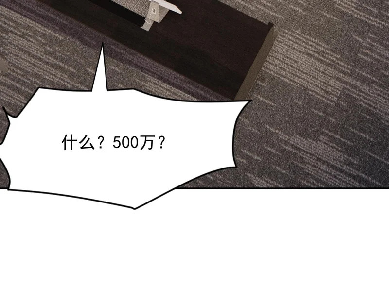 第53话 谁还不认识几个黑客？ 第87页