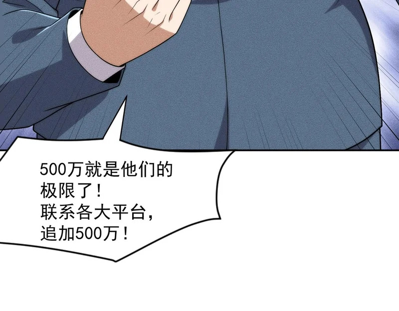 第53话 谁还不认识几个黑客？ 第90页
