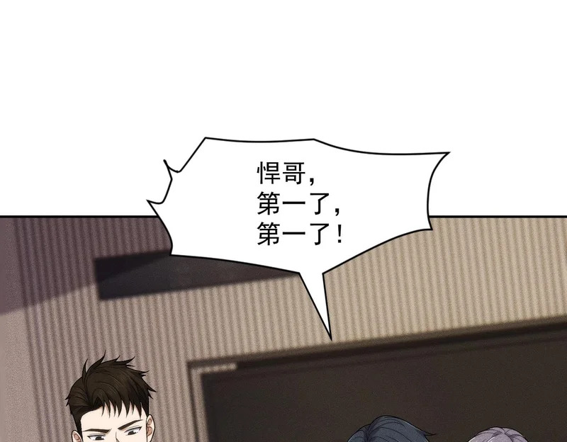 第53话 谁还不认识几个黑客？ 第92页