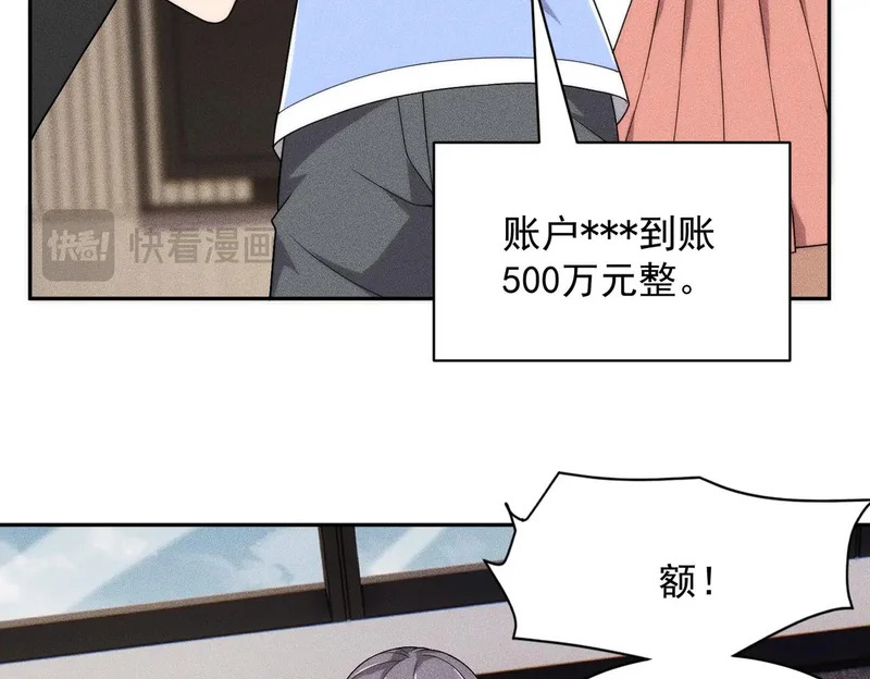 第53话 谁还不认识几个黑客？ 第96页